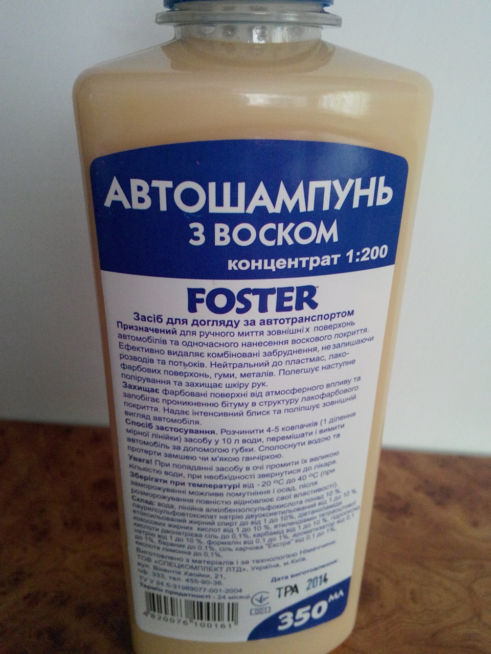 Автошампунь... 2