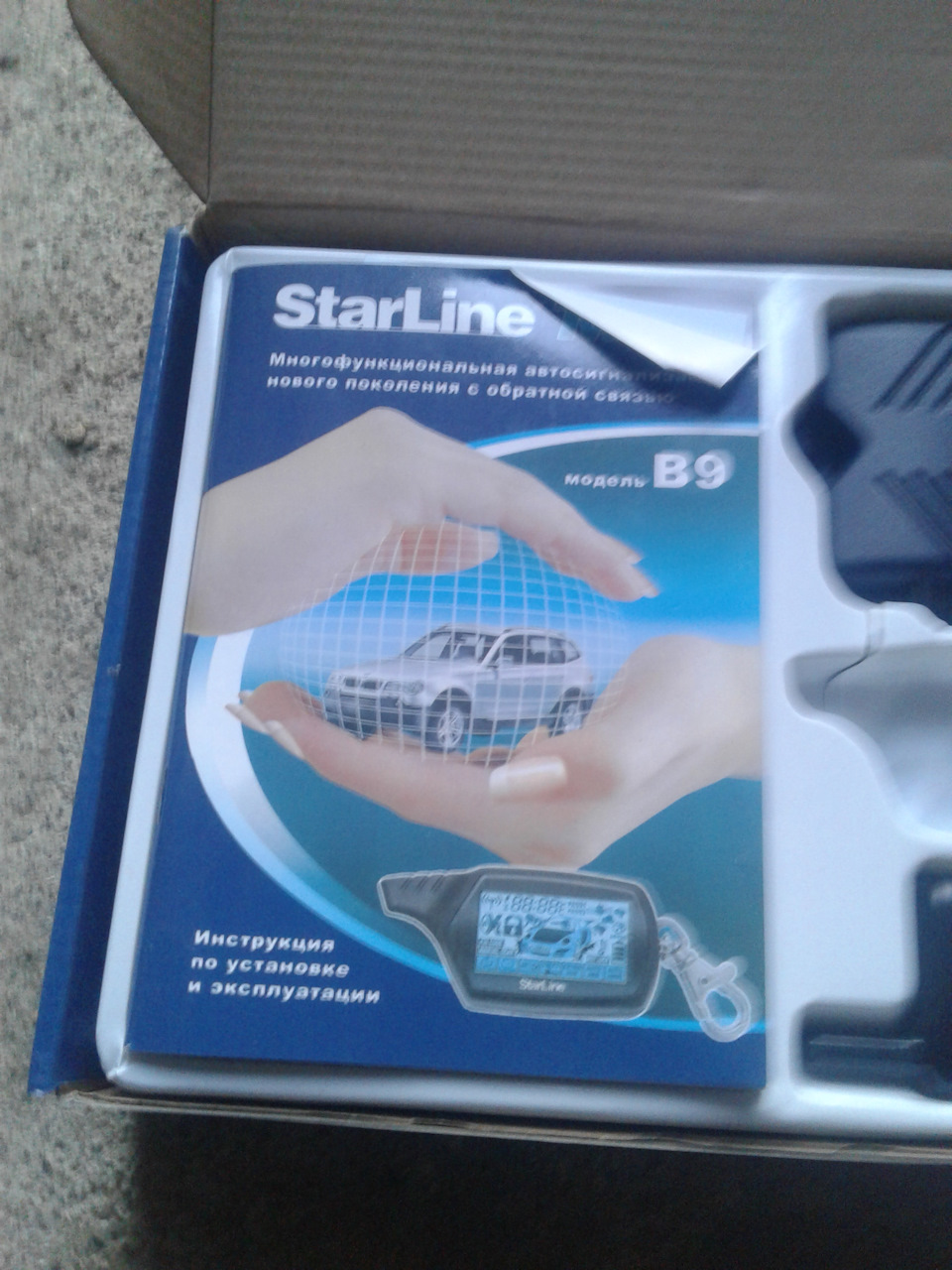 Встановлення сигналізації Starline b9 4