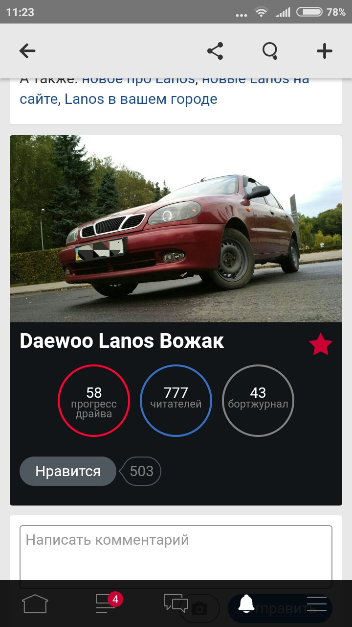 777 МЕНІ В БЖ! 1