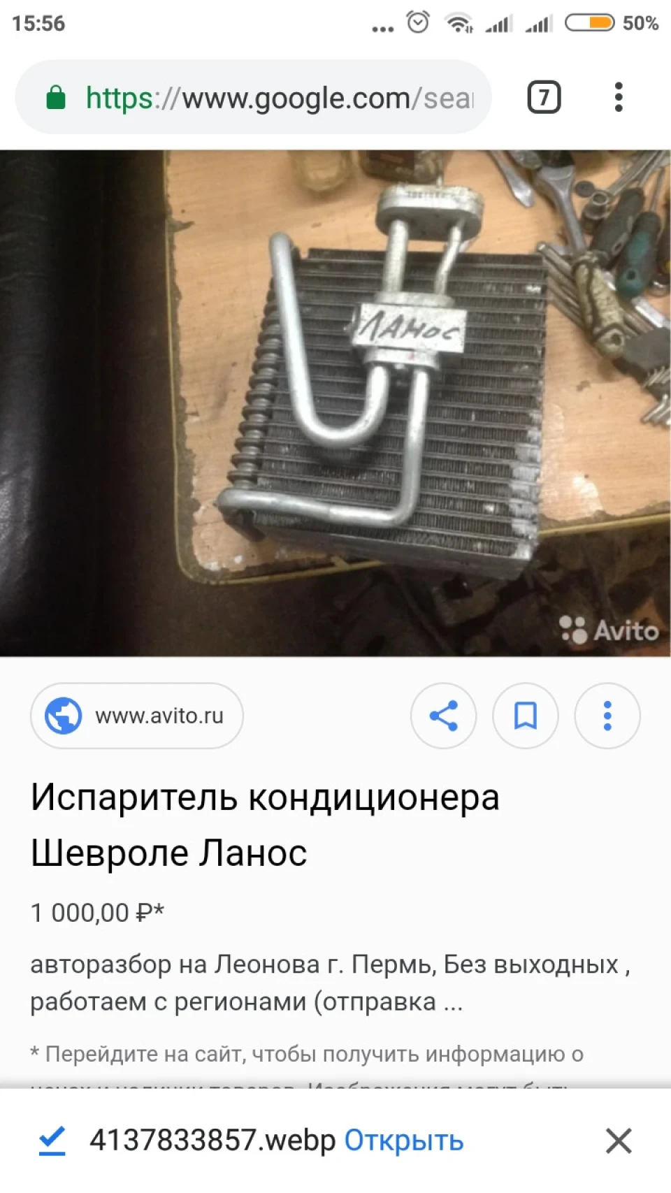 Де стоїть випарник?