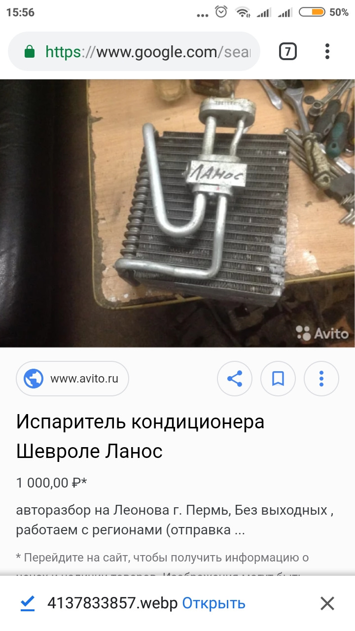 Де стоїть випарник? 1