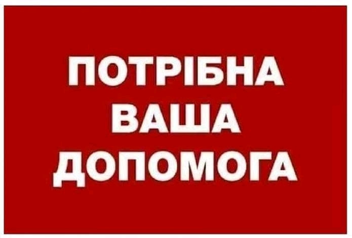 Допоможемо Ланосоводу перемогти важку хворобу 1