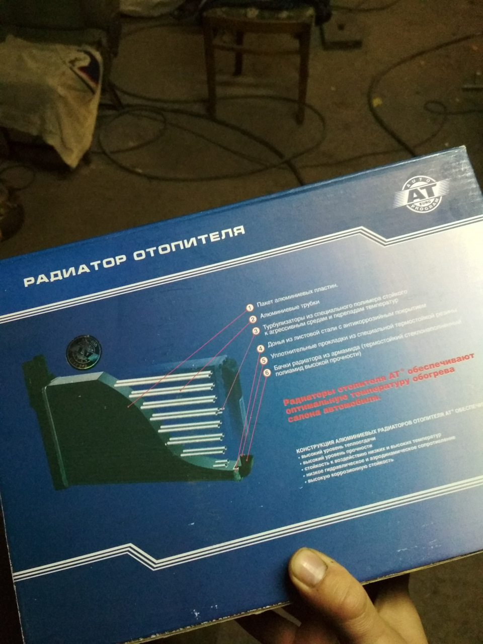 Потекла пічка опалення салону. ЖОПА 1