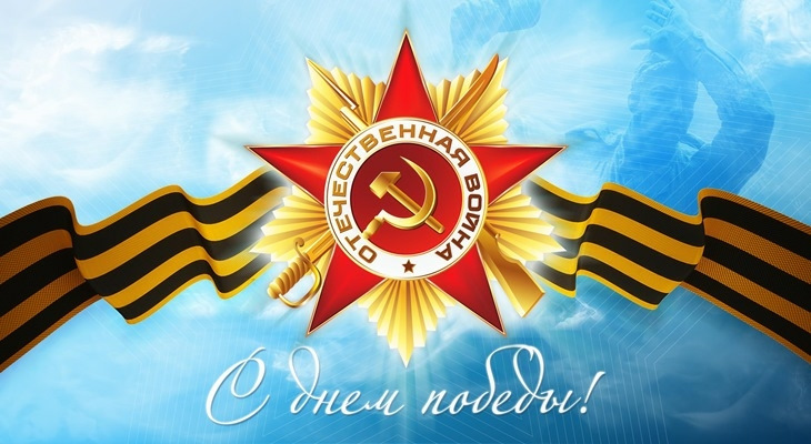 🎆🎆🎆З ДНЕМ ПЕРЕМОГИ🎆🎆🎆 1