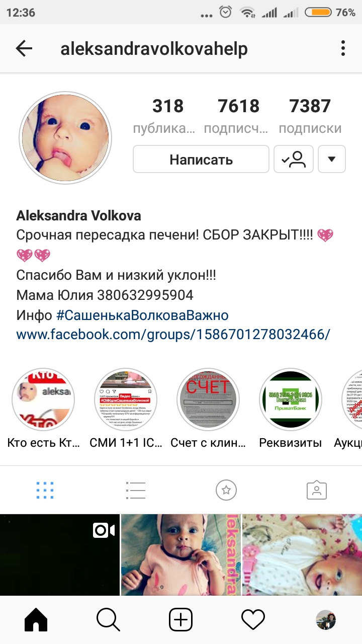 Дякую кожному з Вас, за вашу допомогу, репости та підтримку. ЗБІР ЗАСОБІВ ДЛЯ Сашка Волкової ЗАКРИТИЙ! 130 ТИСЯЧ ЄВРО зібрані 2