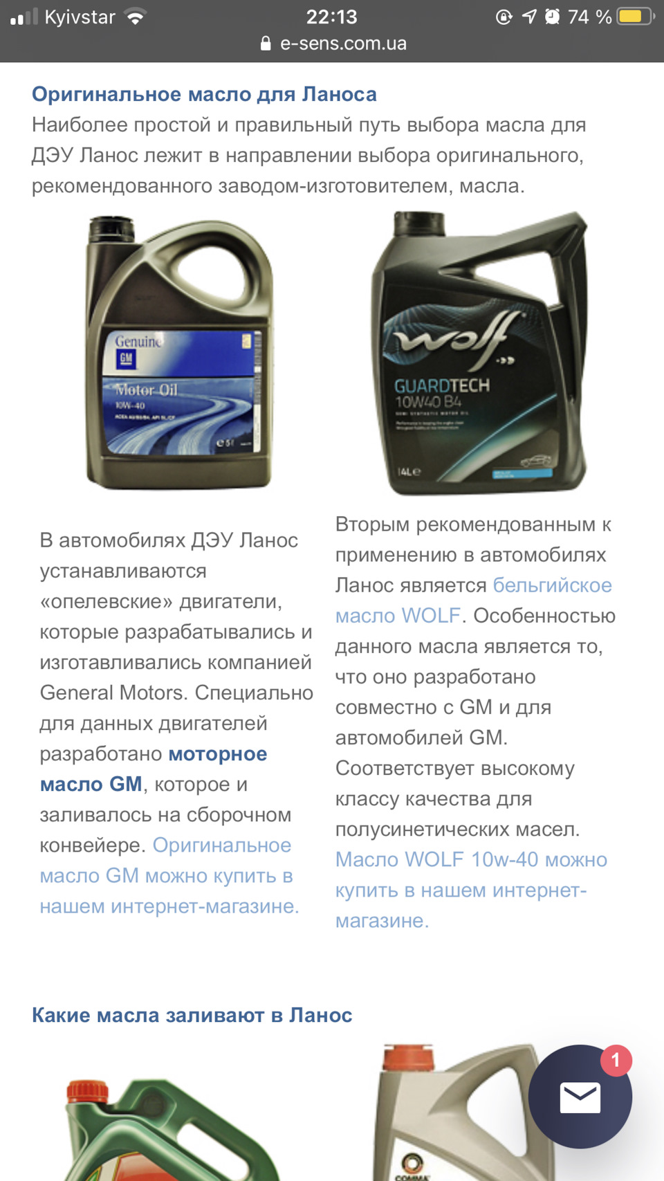 Підбір мастила в ланос1.5 або яке гарне масло порадите? 3