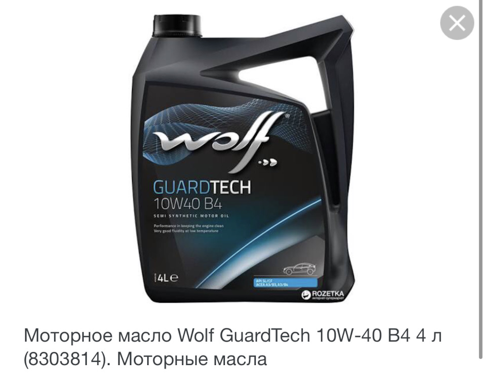 Підбір мастила в ланос1.5 або яке гарне масло порадите? 5