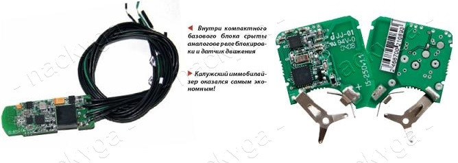 Іммобілайзер - PANDECT IS-470 3