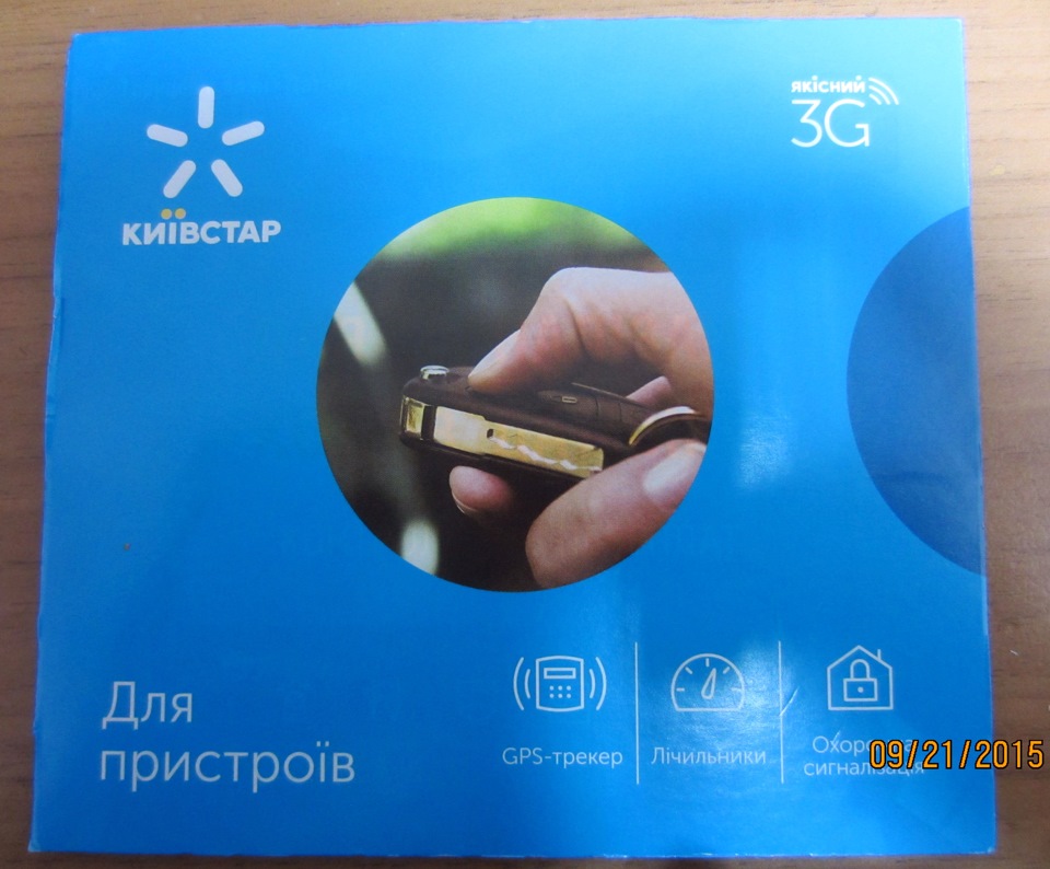 SIM картка для GPS трекера 1