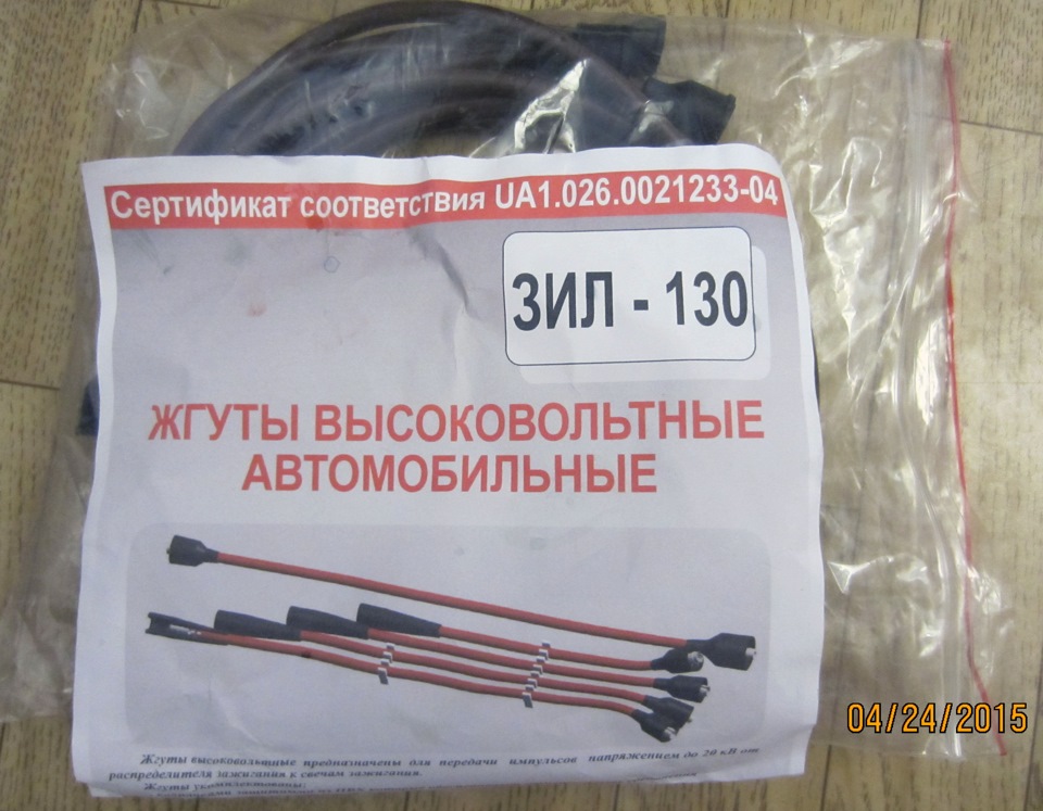 ВВ дроти нульового опору - ланос 1.5 1