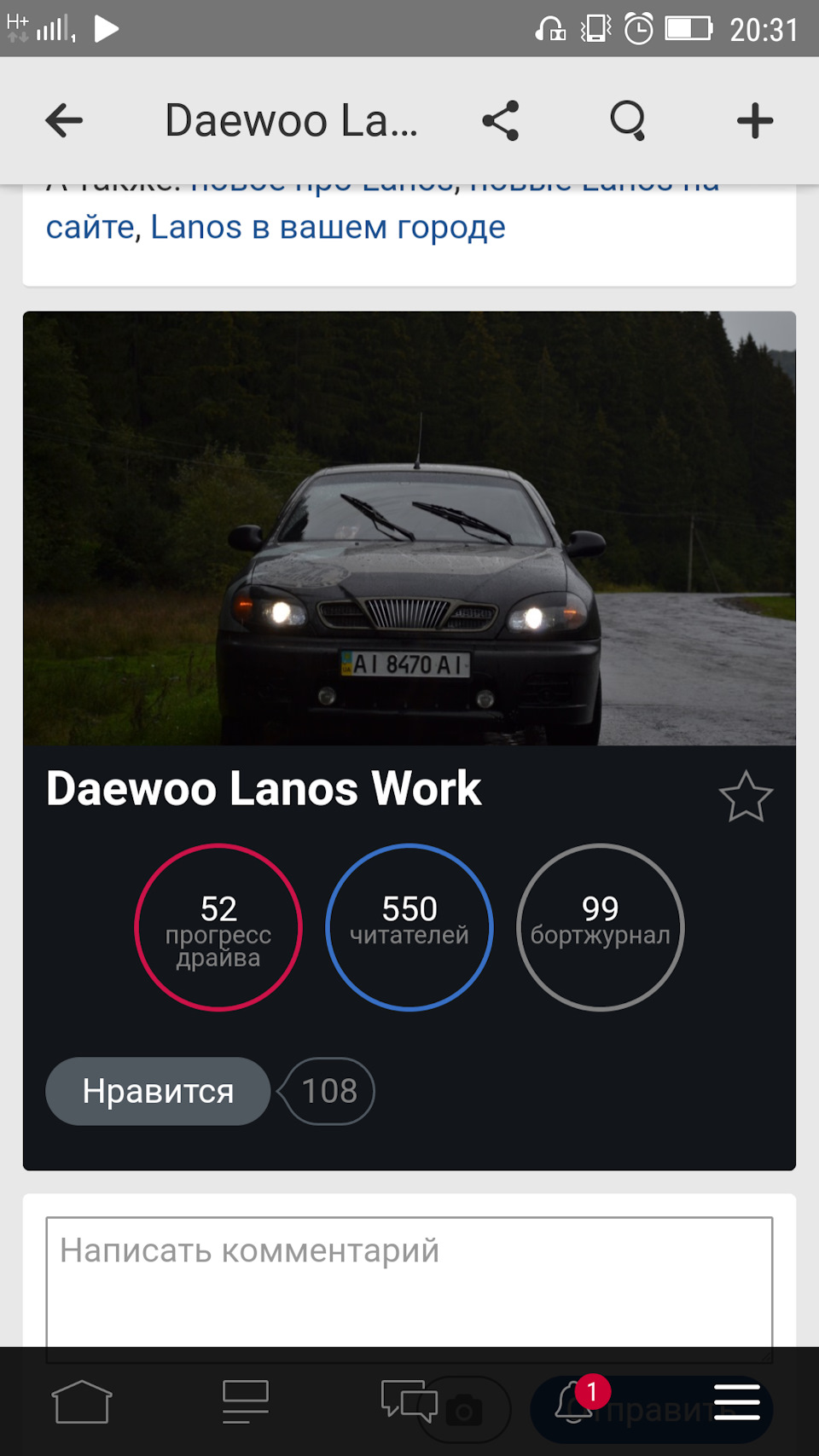 Подяки посту 2