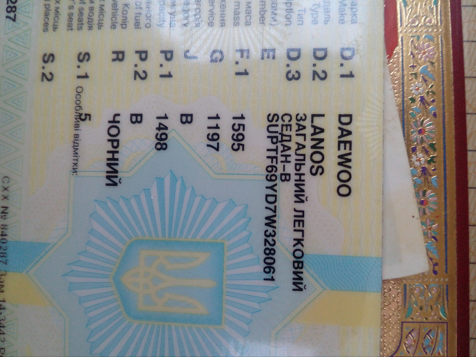 Номери кузова ланос 3