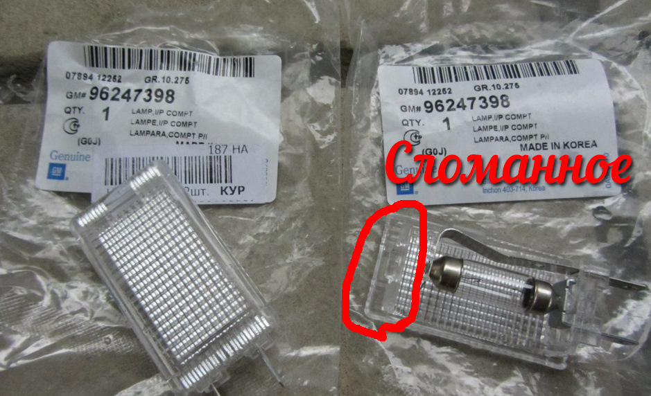 Підсвічування бардачка Ланос 4