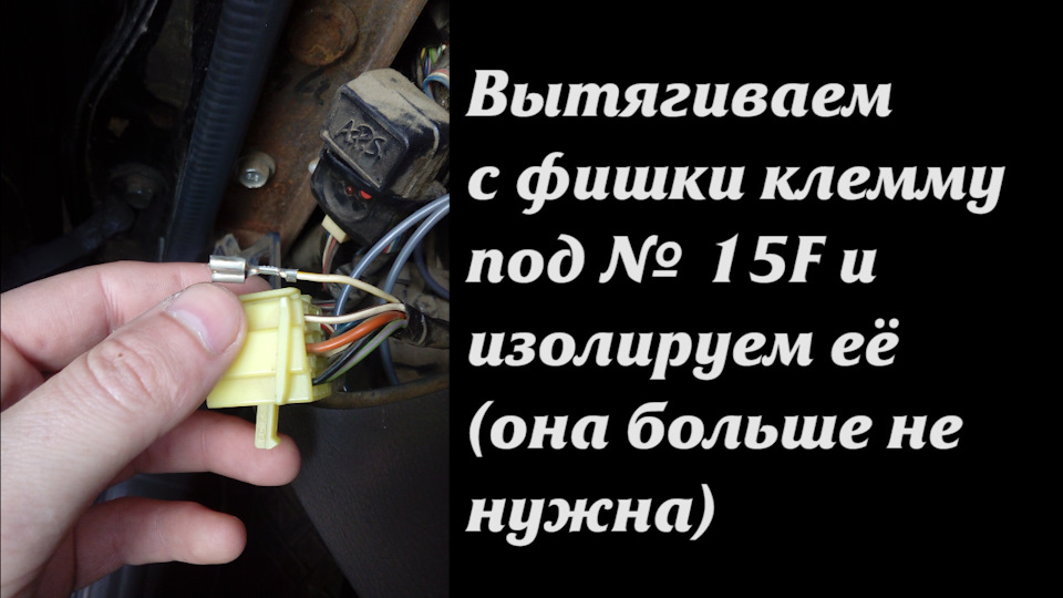 Включення ПТФ з кнопки ЗПТФ ланос 4