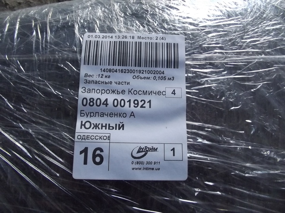 Прощавай ланос і розпродаж)) 4