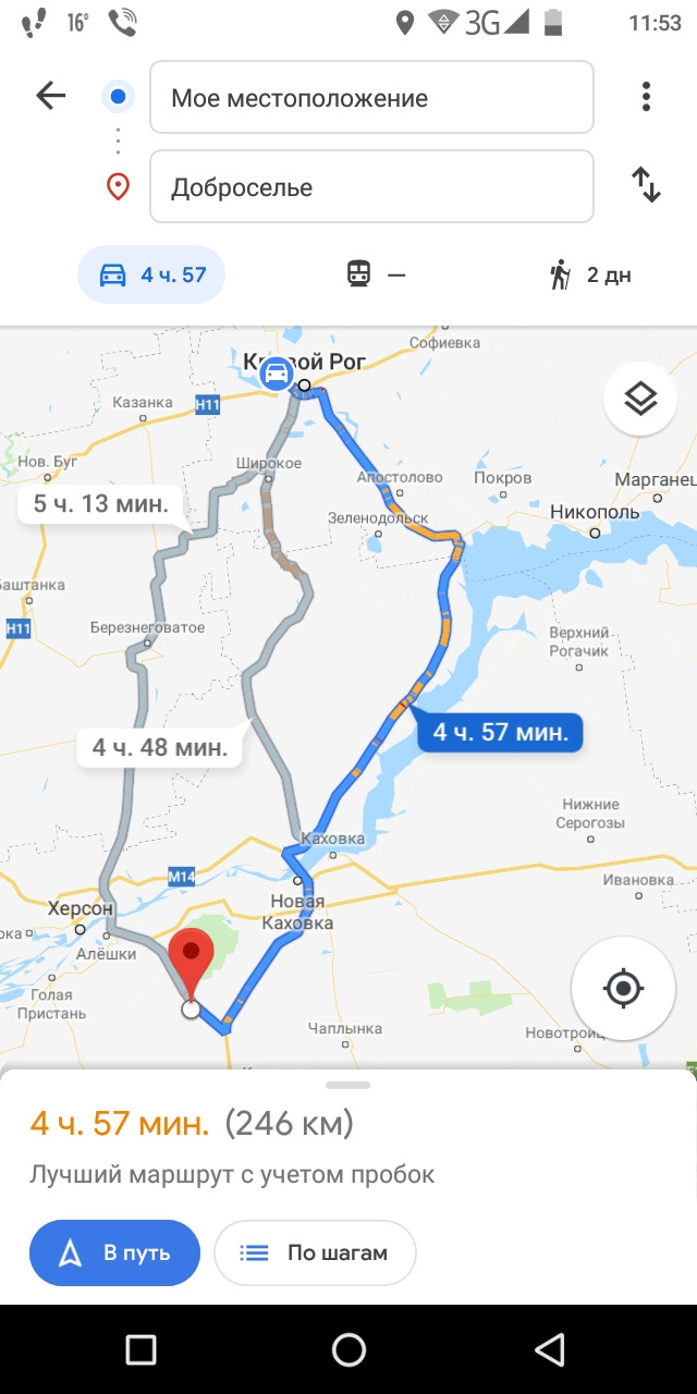Підкажіть найкращий маршрут. 1