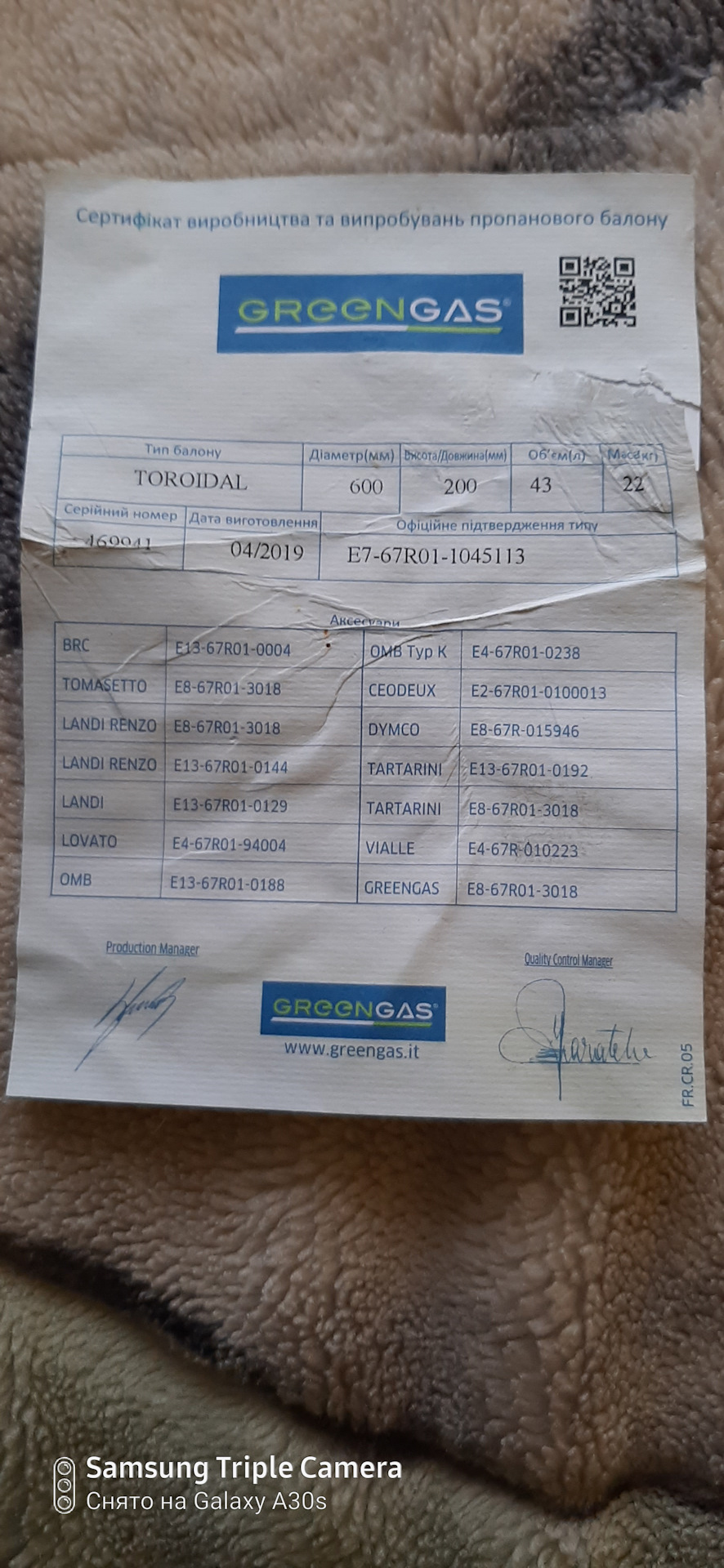 Заміна балона та мультиклапану гбо. 5