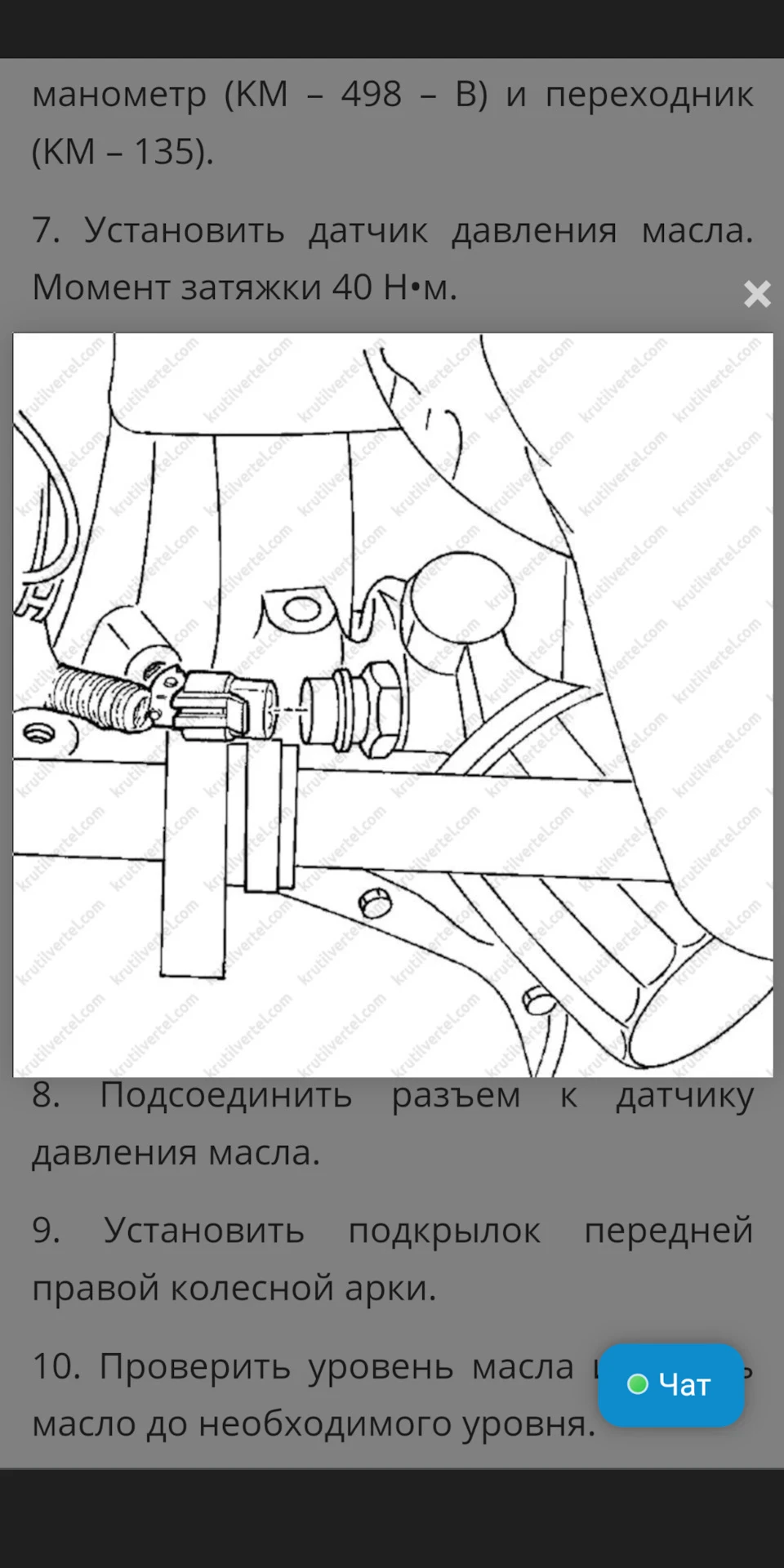 Роз'єм датчика тиску масла