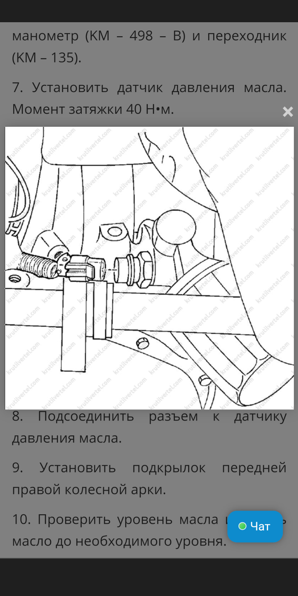 Роз'єм датчика тиску масла 1