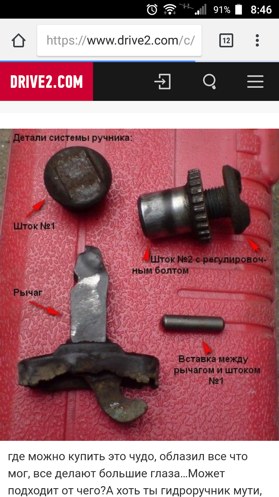 Ручник потрібно зробити! 2
