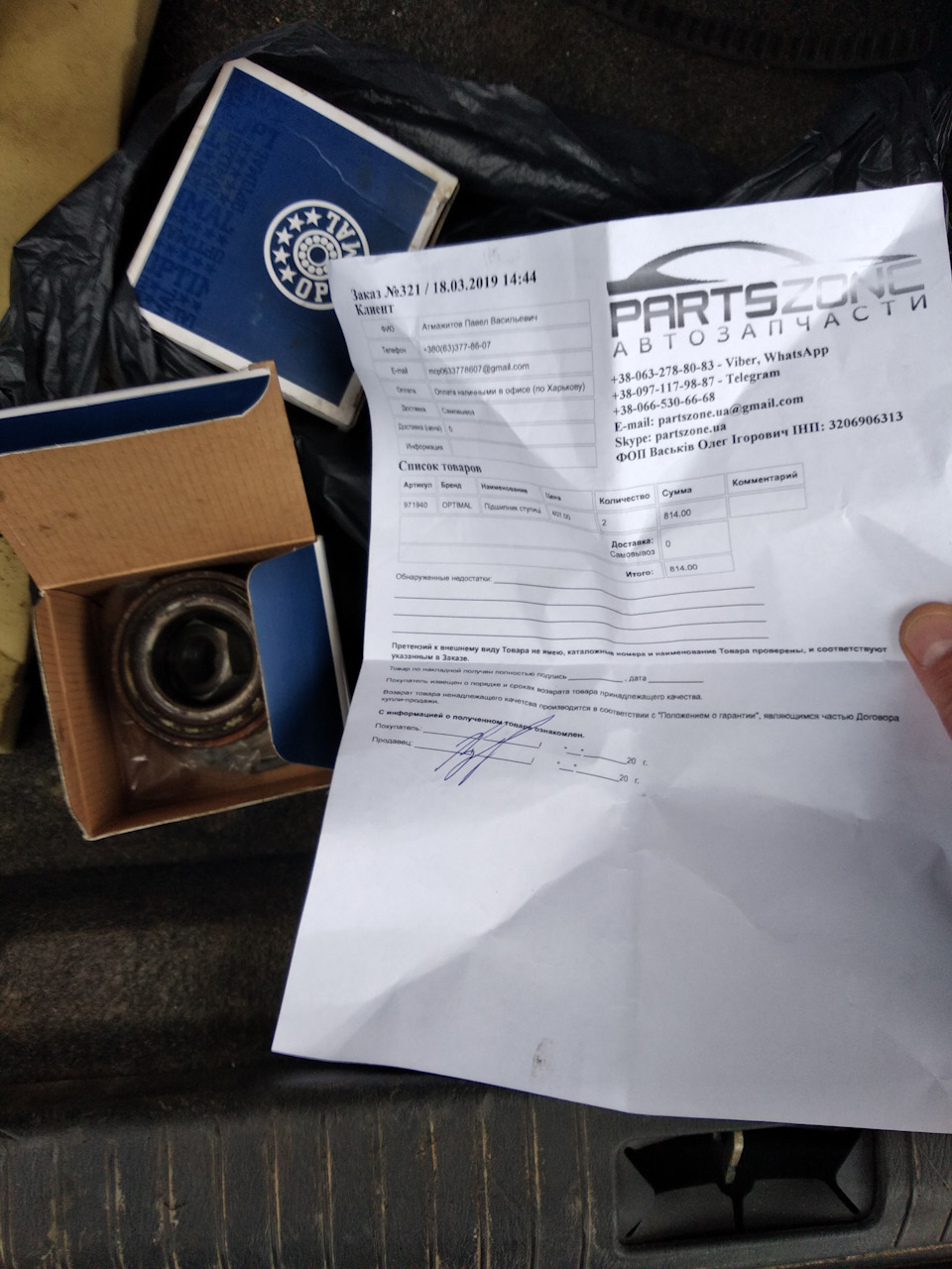 Заміна передніх ступичних 1