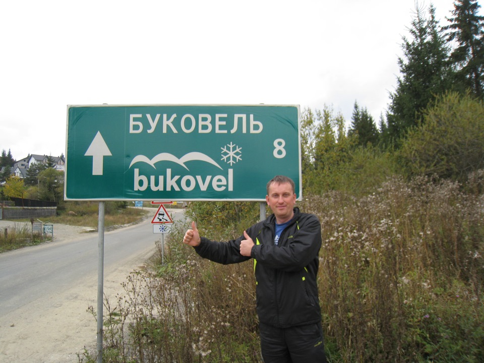 Відпустка в Карпатах. Яремча. Ворохта. Буковель. 5