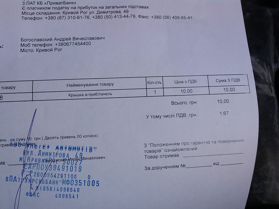 Подфартило! :)) 5