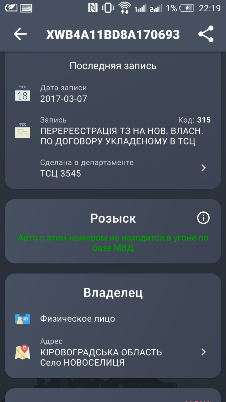 Перевірив реєстрацію 2