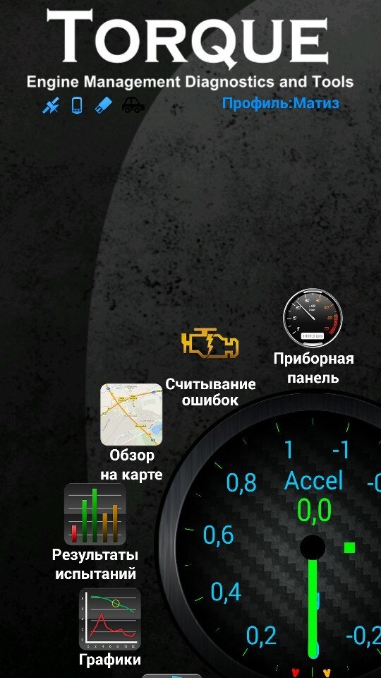 ELM327 Bluetooth. OBD-II сканер для Матіз 3