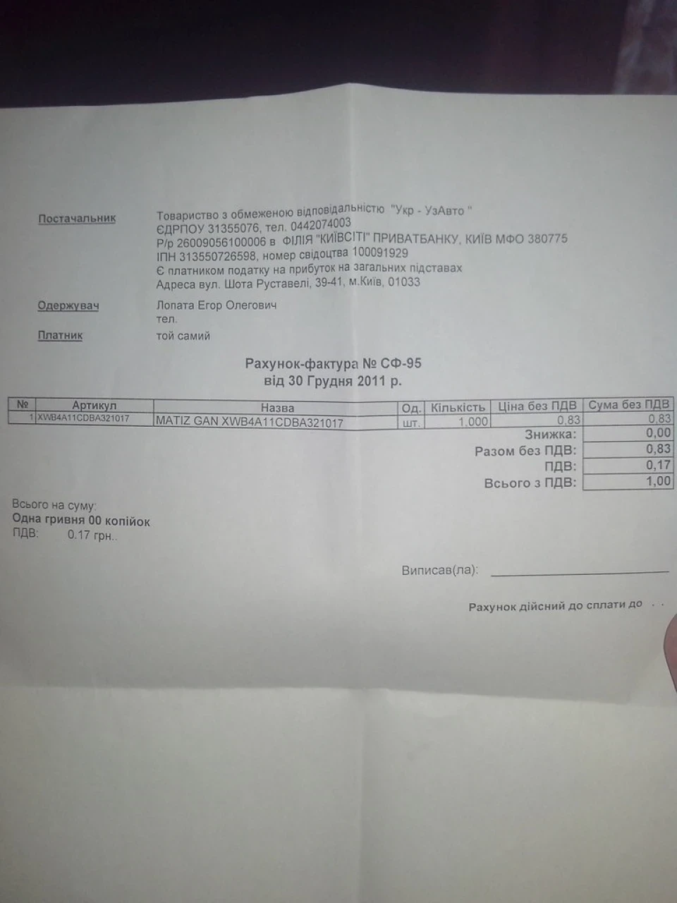 Мій подаруночок)))