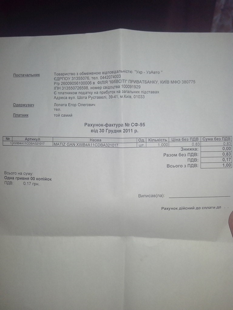 Мій подаруночок))) 1