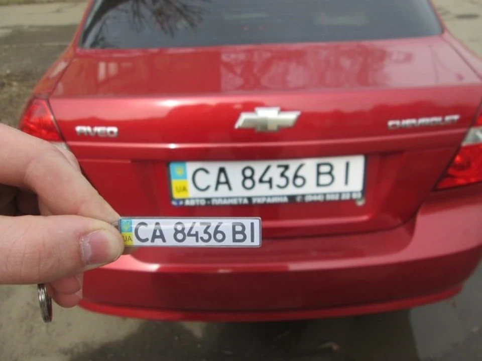 Брілок Держномір.