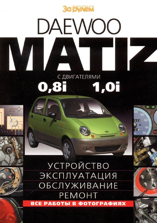 Є книга в ПДФ з ремонту. 1