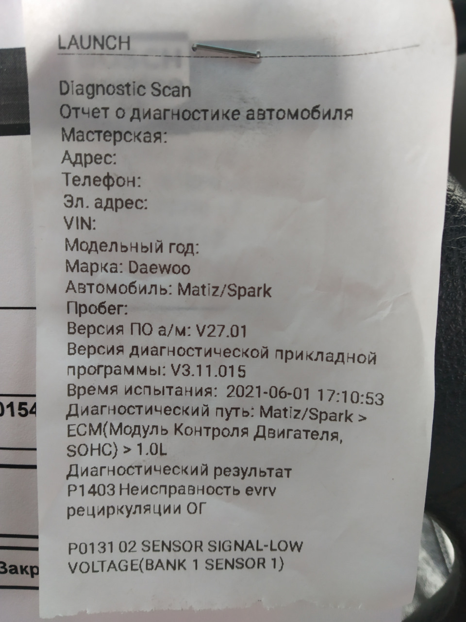 Діагностика двигуна 2