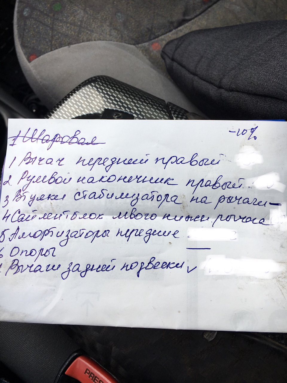 Акт дефектоходівки 2