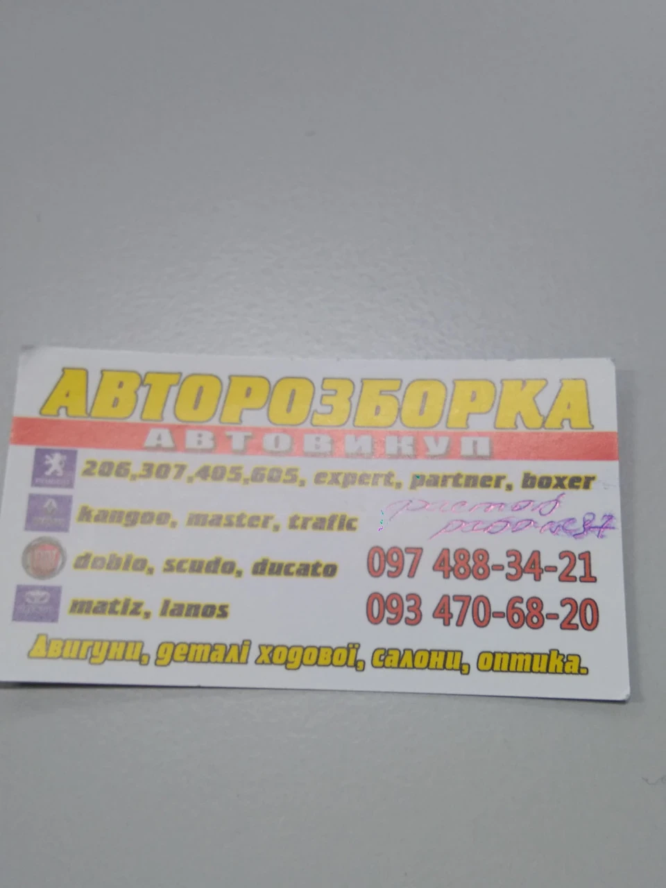 заміна двигуна