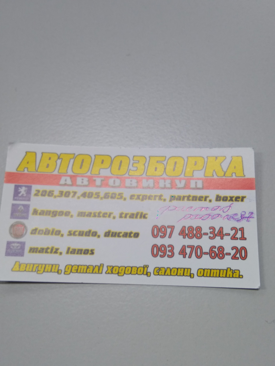 заміна двигуна 1