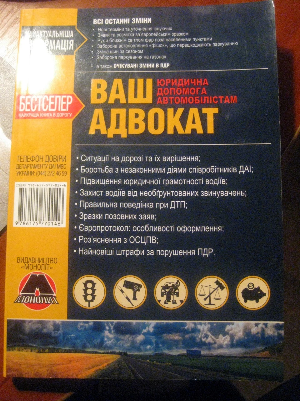Новачкам в автомобільному світі і не тільки.