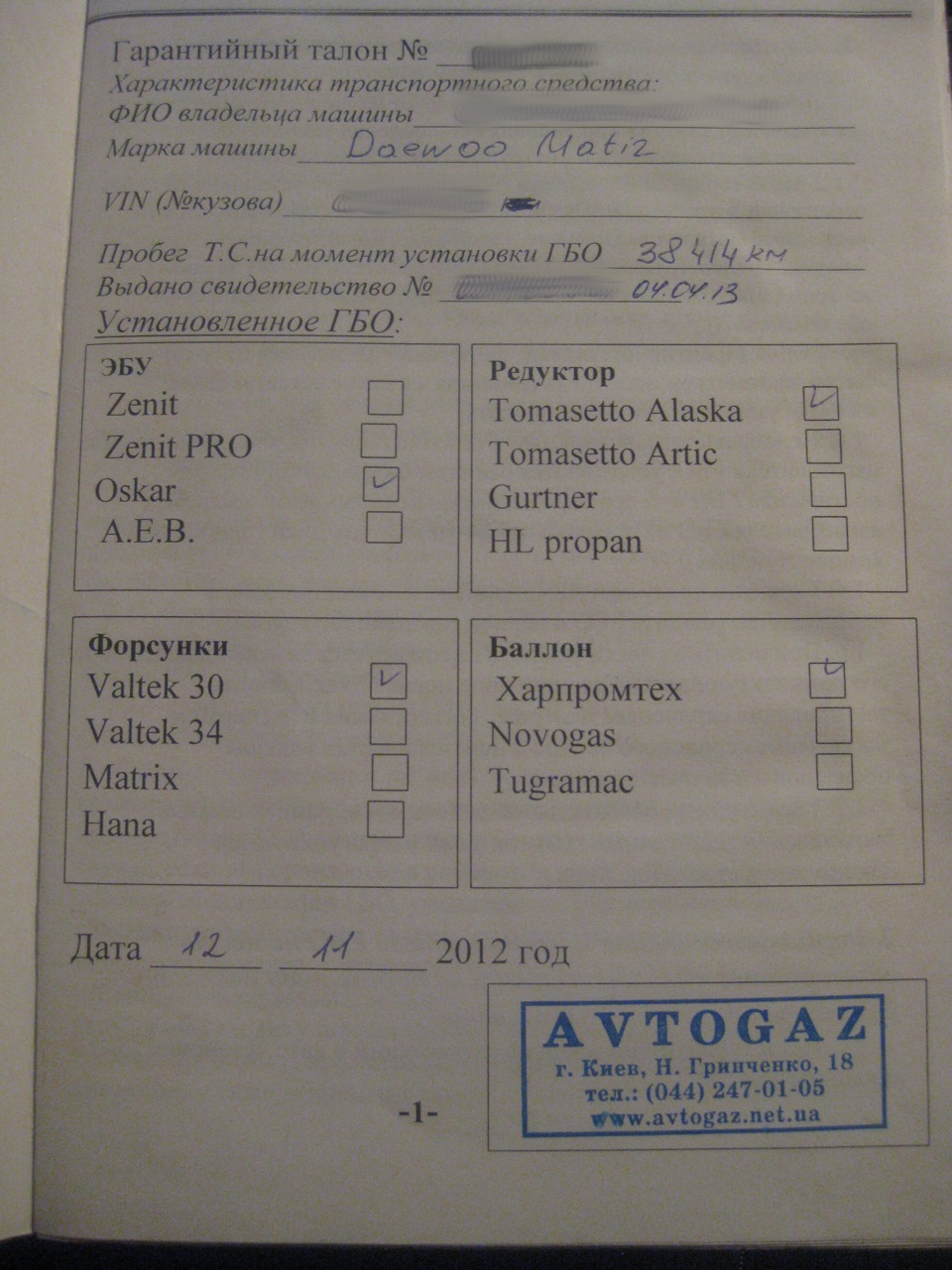 Докладніше про ГБО 2