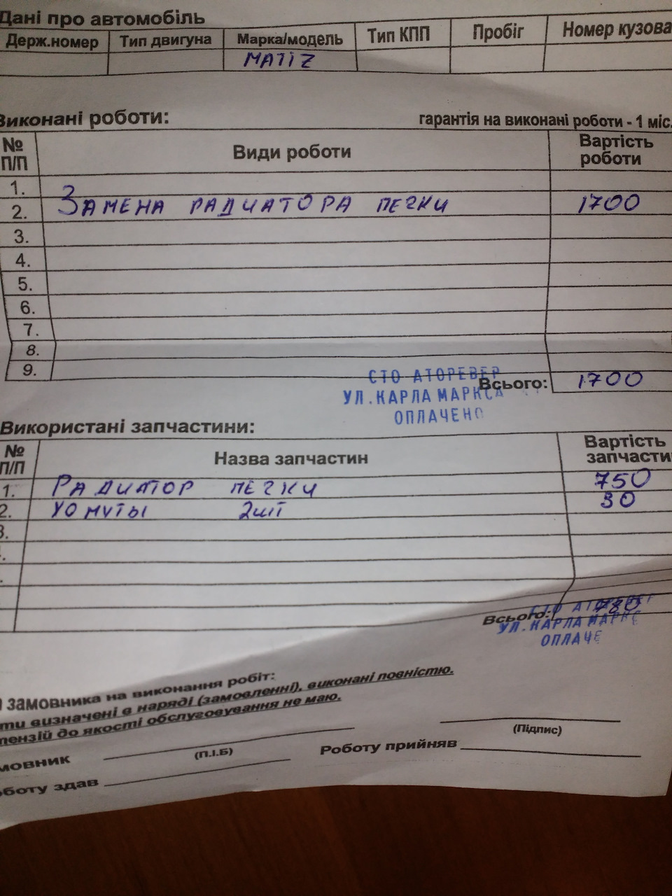 Отже піч 5