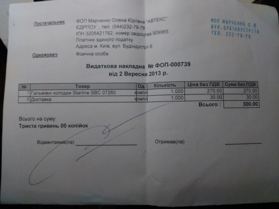 Заклинило задні барабани 2