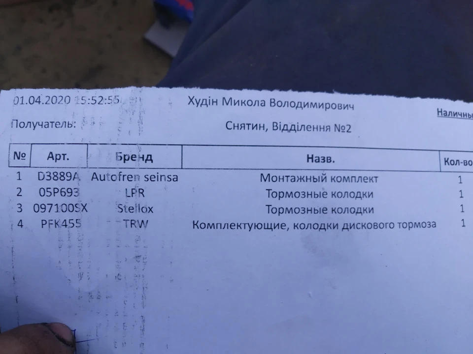 Гальма