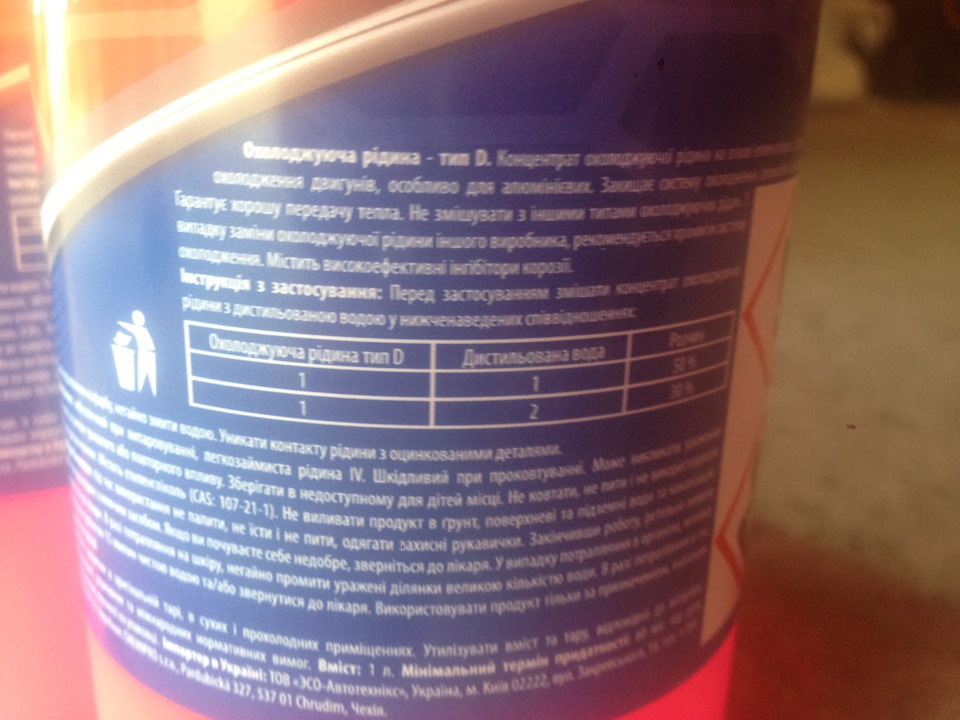 Заміна рідини, що охолоджує 4