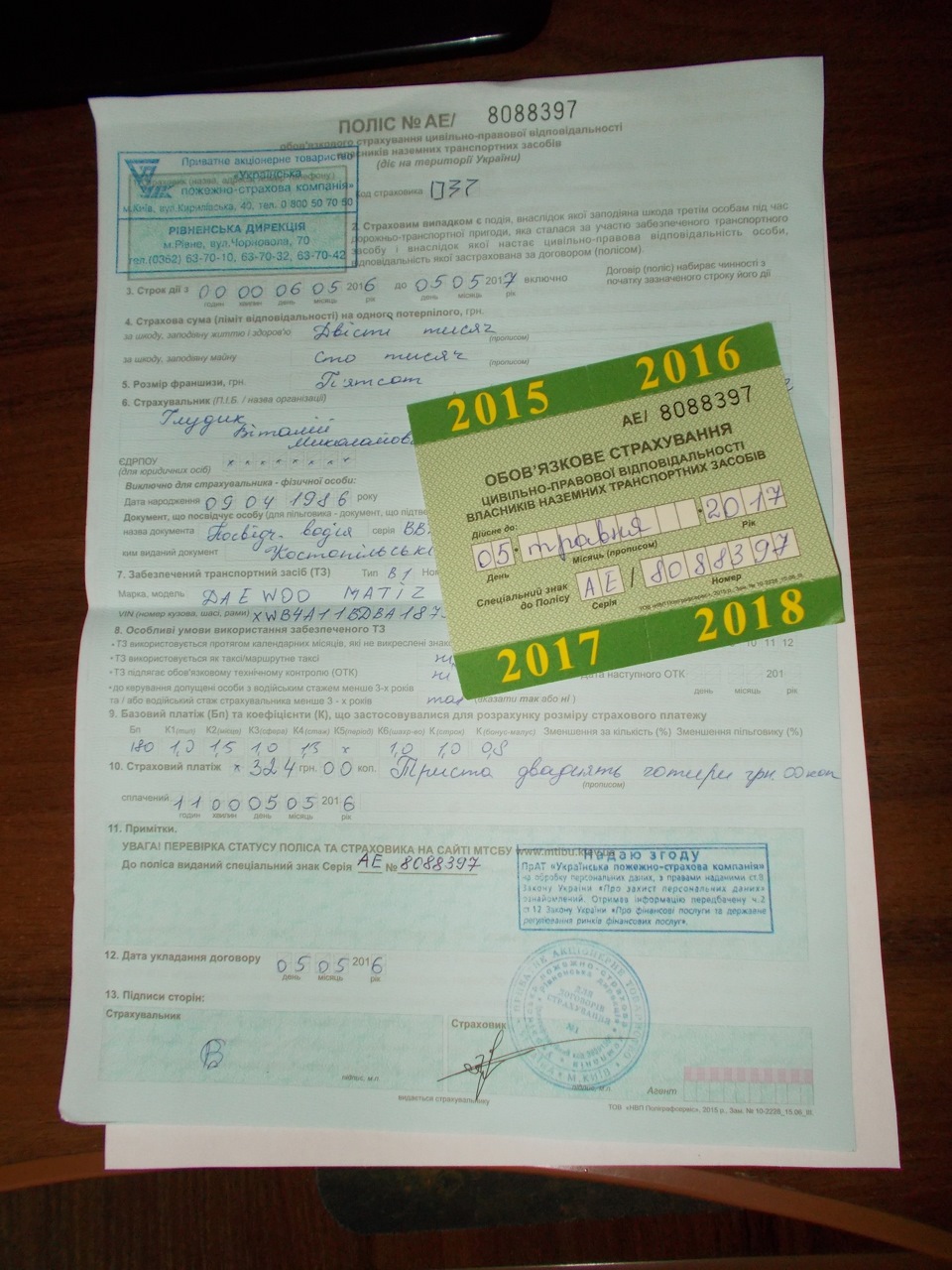 23. Ми разом два роки)) 2