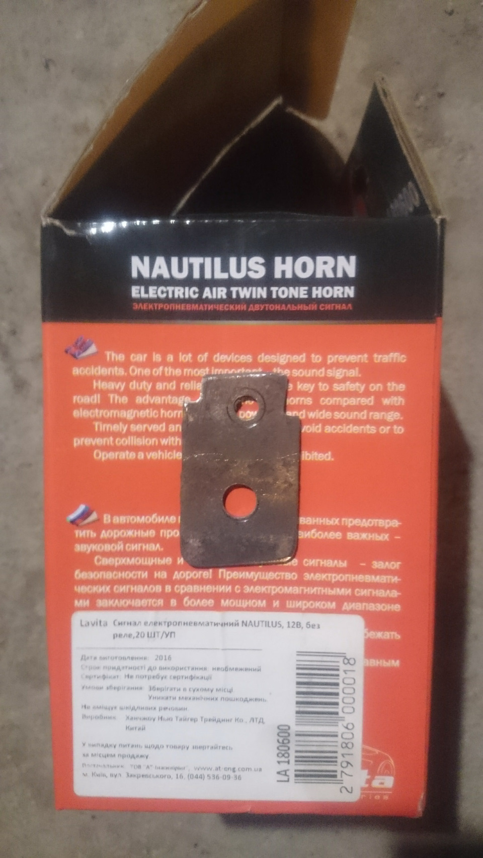 Встановлення електропневматичного сигналу Nautilus в Матіз 2