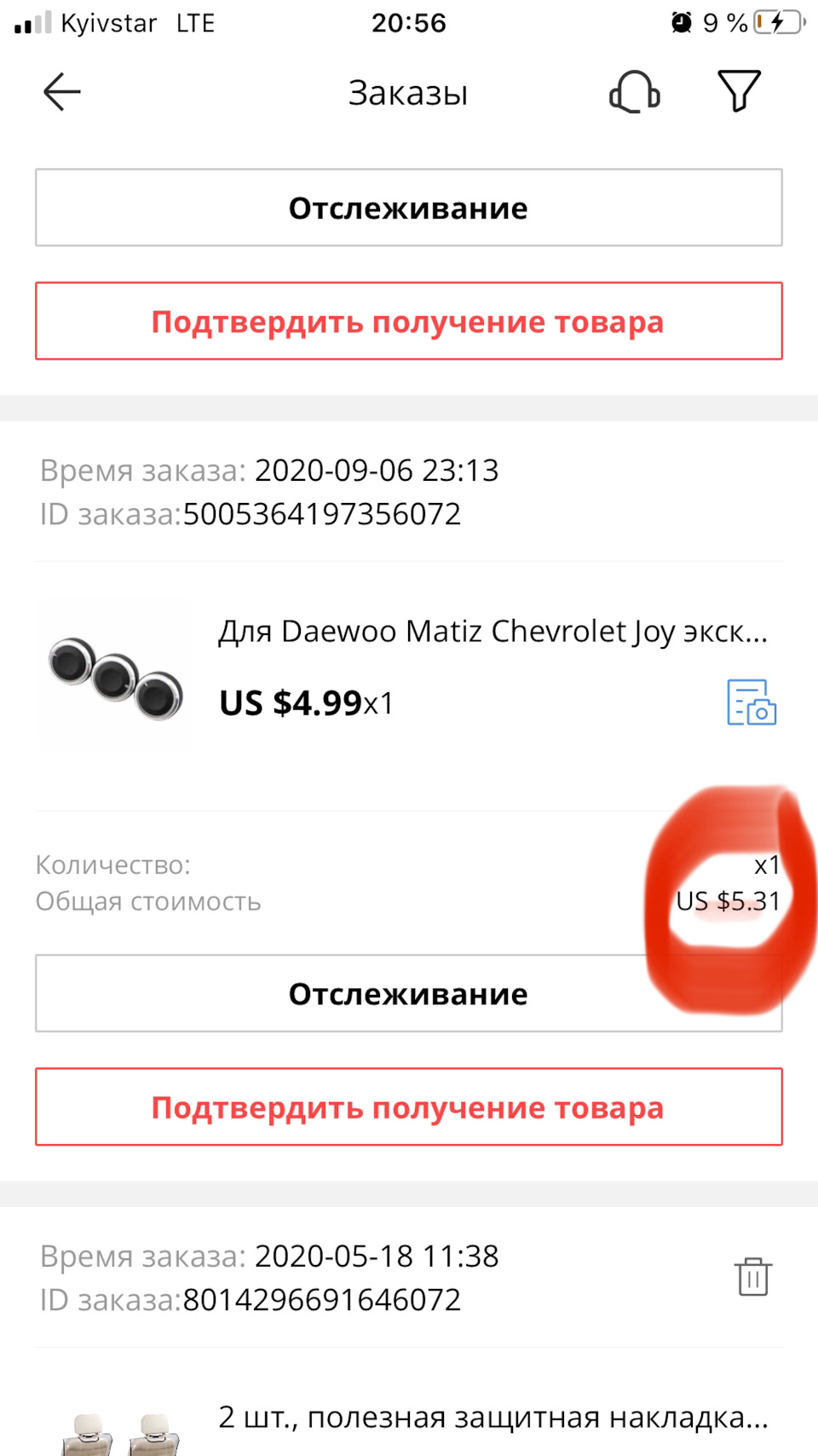 Крутилки вертелки! 2