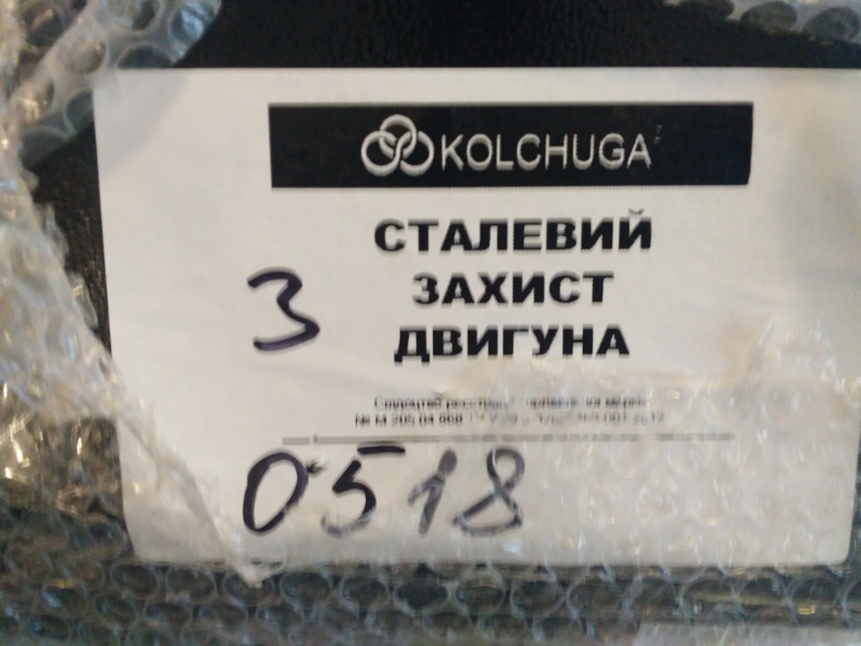 Зброя Божа 3