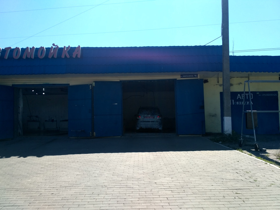 Смотрини.Автомойка.Постановка на облік. 2