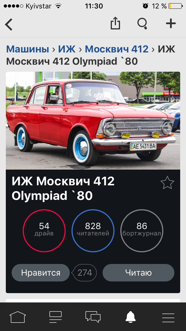 Ура 2