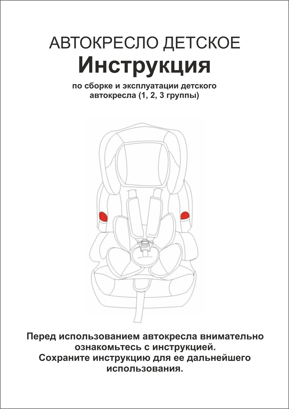 Автокрісло Bambi M0485 3
